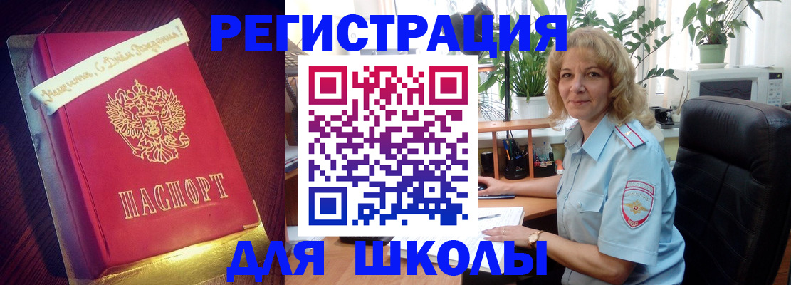 прописка для военкомата в Мариинском Посаде