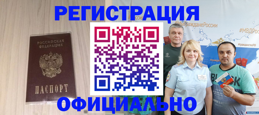 временная регистрация законно в Мариинском Посаде