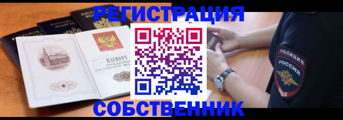 временная регистрация поиск в Мариинском Посаде