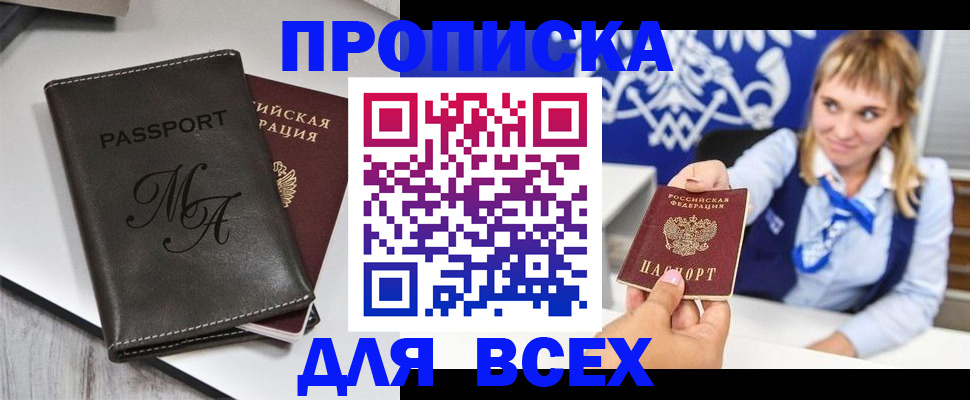 временная регистрация купить в Мариинском Посаде