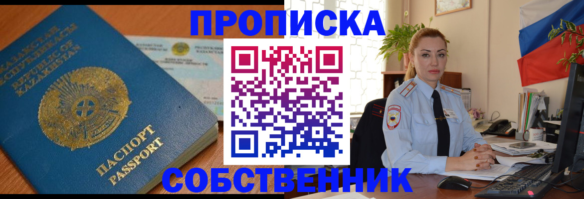 временная регистрация надежно в Мариинском Посаде
