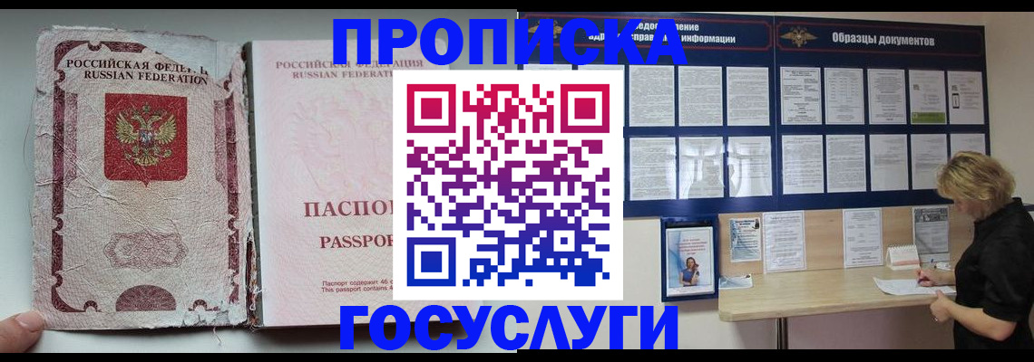 временная регистрация недорого в Мариинском Посаде