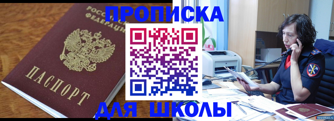 регистрация в Мариинском Посаде