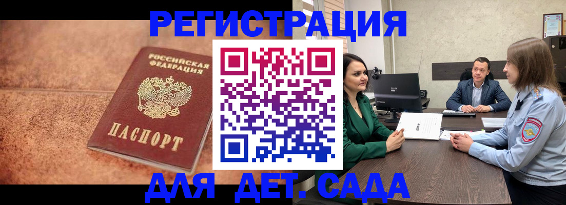 прописка иностранных граждан в Мариинском Посаде