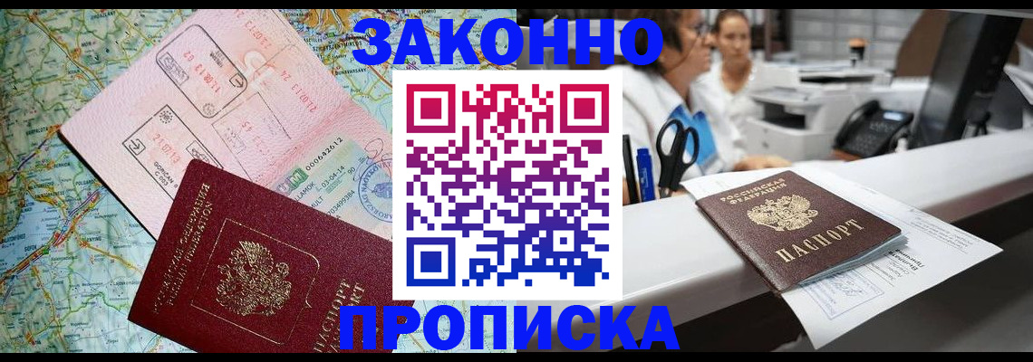 где прописаться в Мариинском Посаде