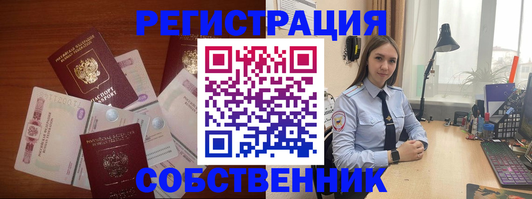 прописка паспорт в Мариинском Посаде